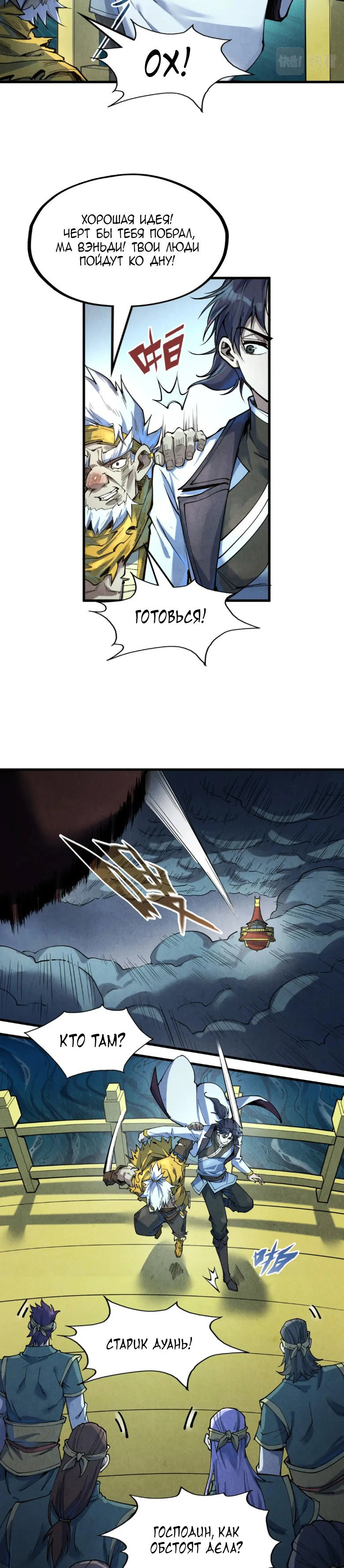 Read Сильнейший во все времена RU Manga Online