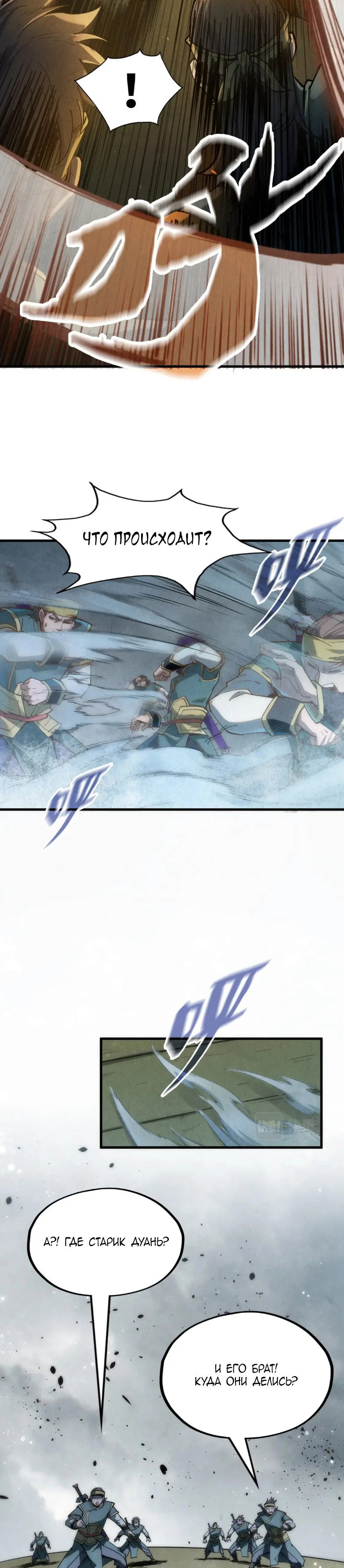 Read Сильнейший во все времена RU Manga Online