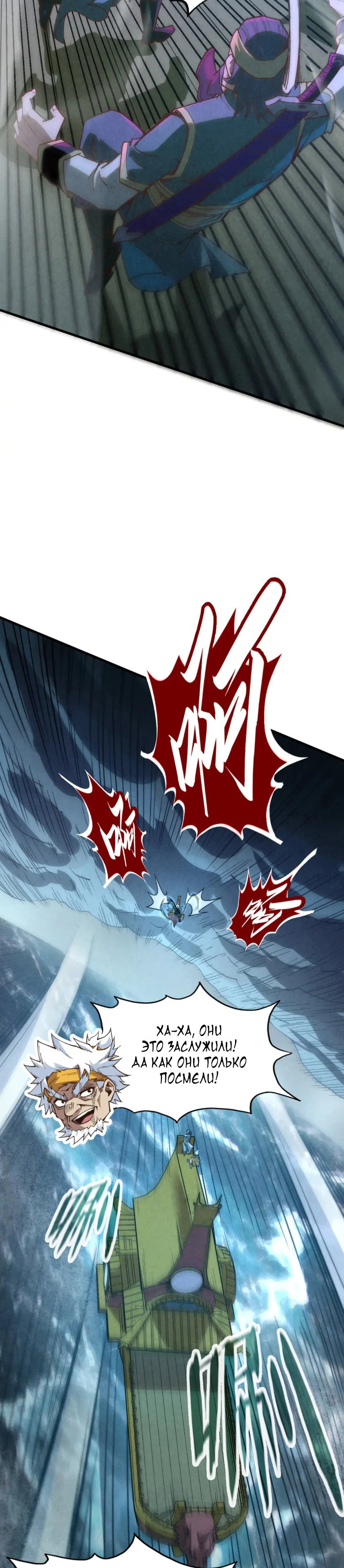 Read Сильнейший во все времена RU Manga Online