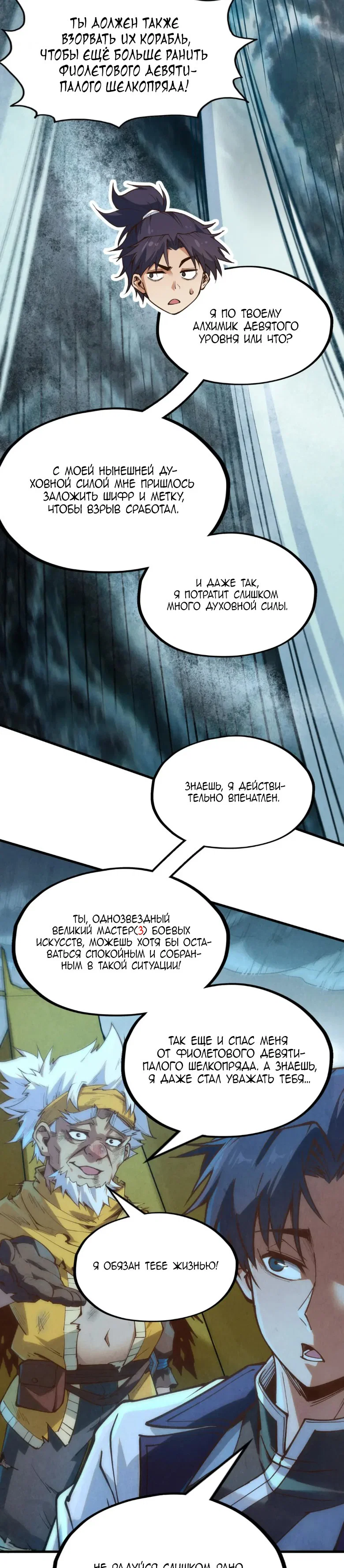 Read Сильнейший во все времена RU Manga Online