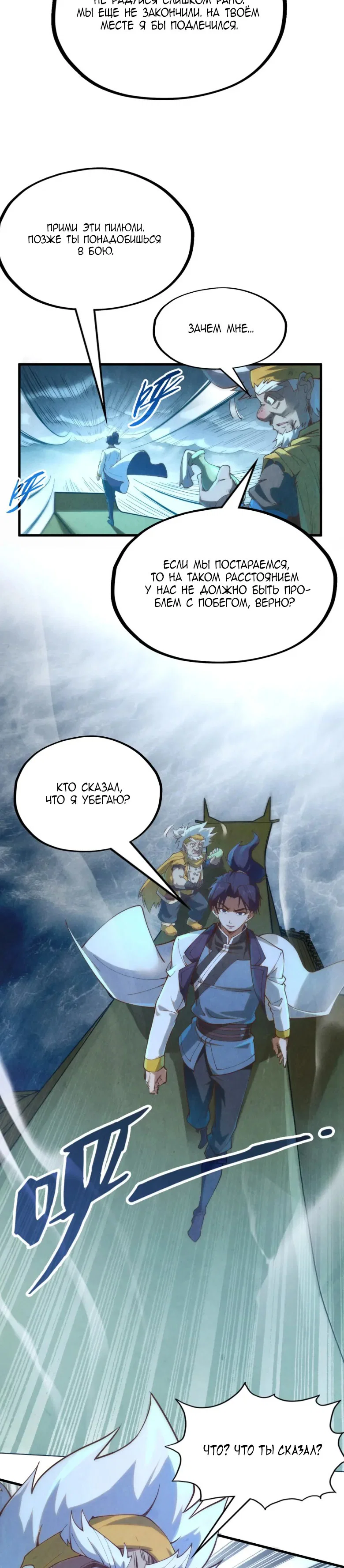 Read Сильнейший во все времена RU Manga Online