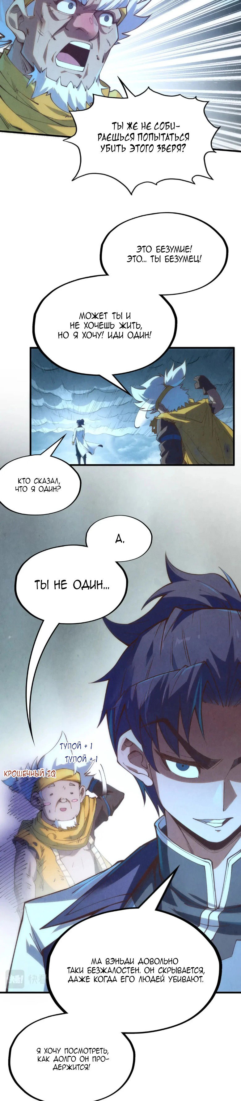 Read Сильнейший во все времена RU Manga Online