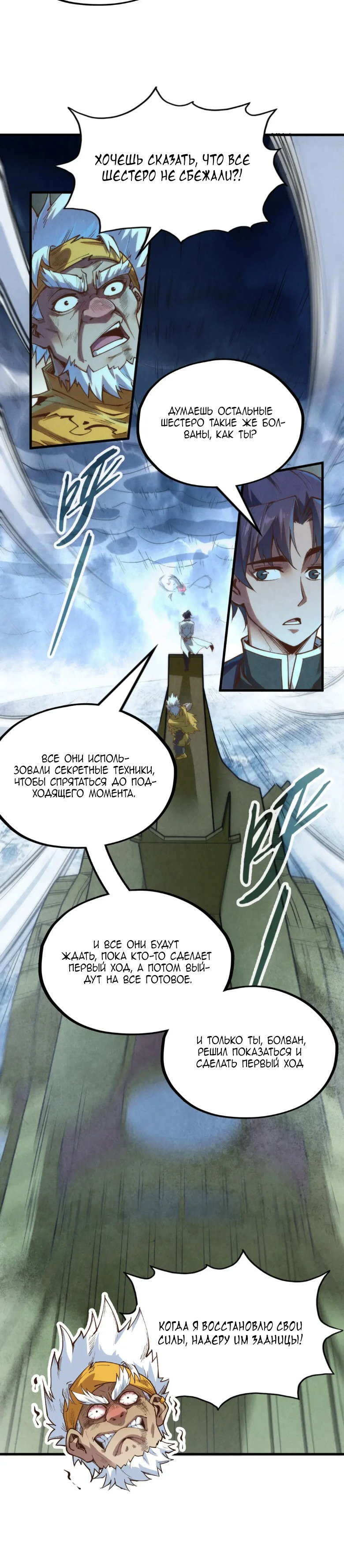 Read Сильнейший во все времена RU Manga Online