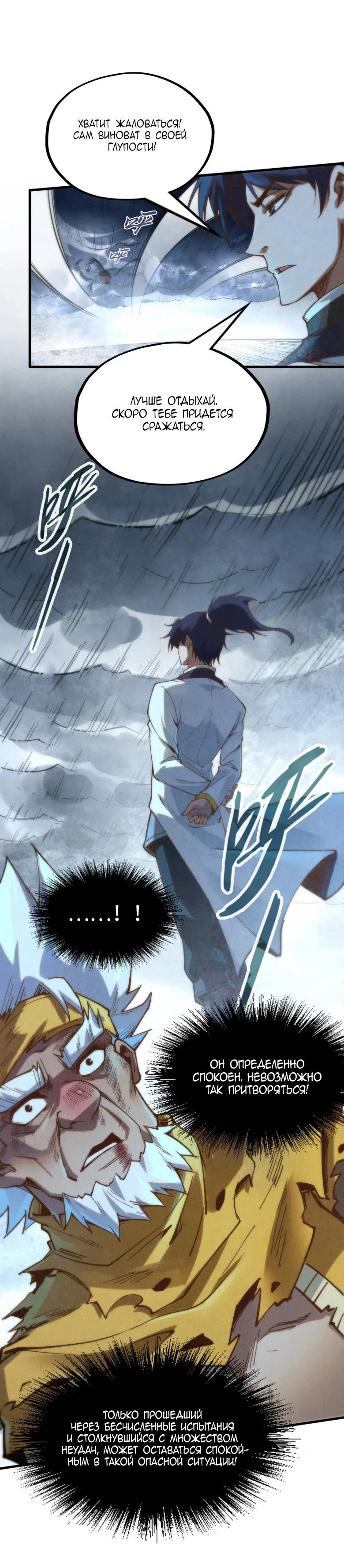 Read Сильнейший во все времена RU Manga Online
