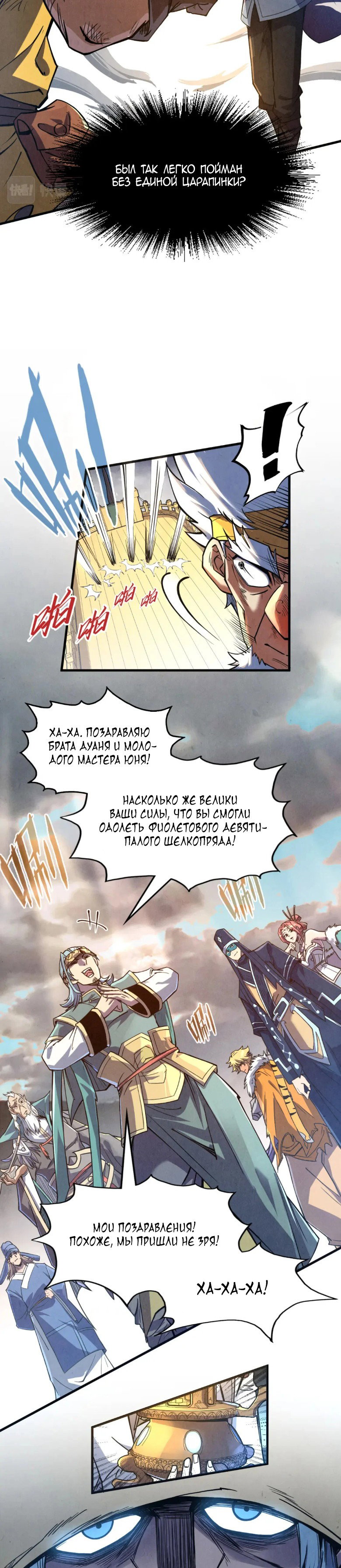 Read Сильнейший во все времена RU Manga Online
