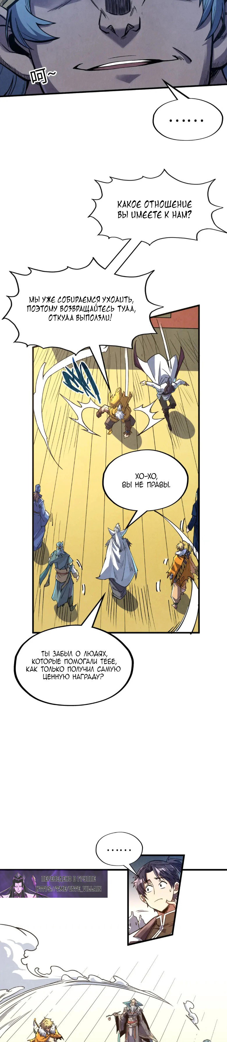 Read Сильнейший во все времена RU Manga Online