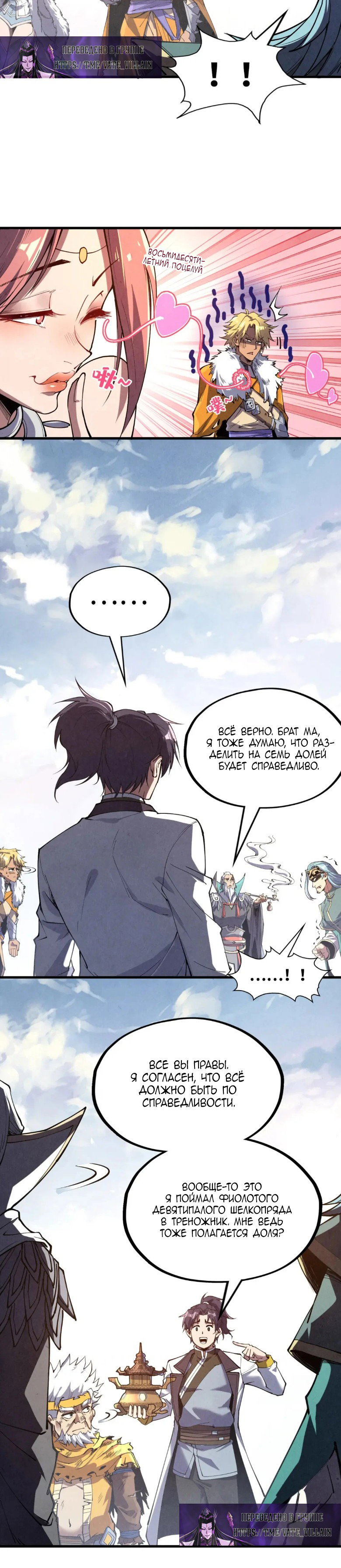 Read Сильнейший во все времена RU Manga Online