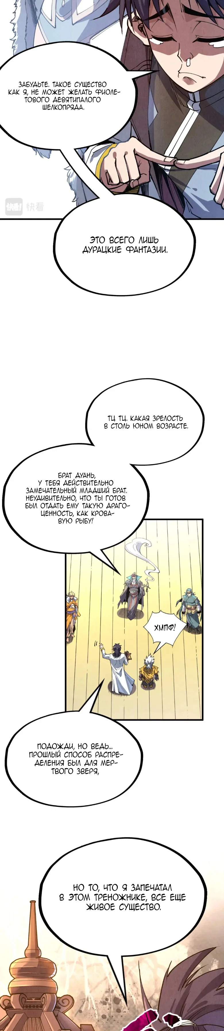 Read Сильнейший во все времена RU Manga Online