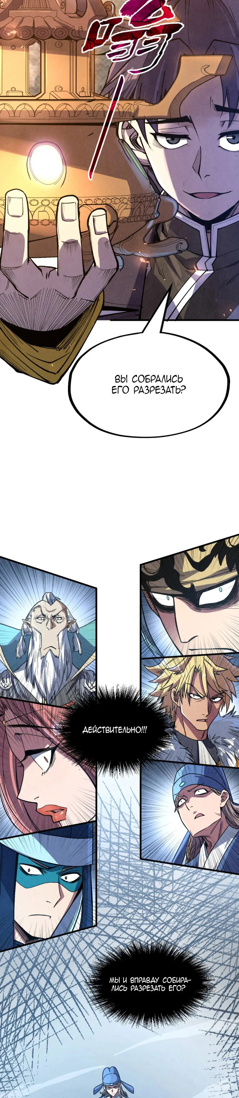 Read Сильнейший во все времена RU Manga Online