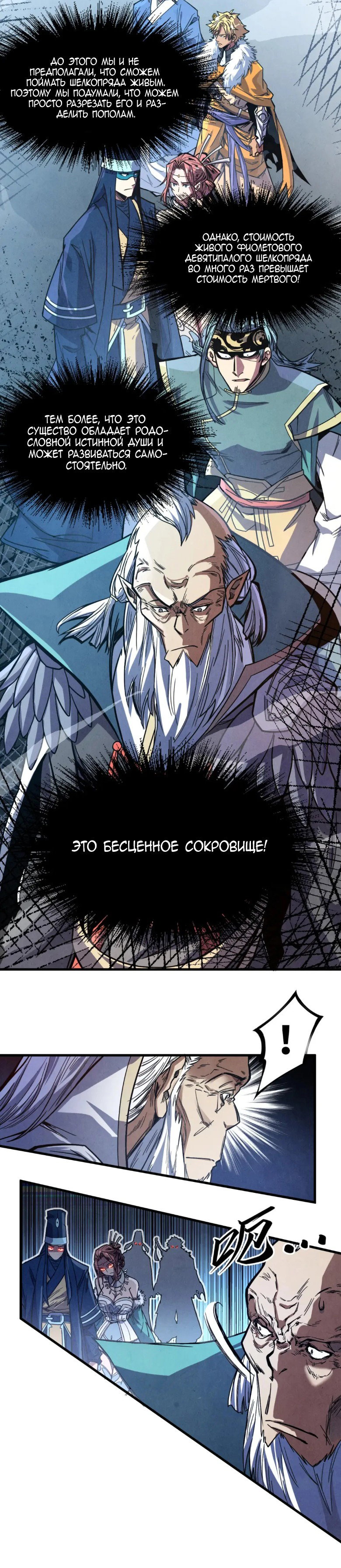Read Сильнейший во все времена RU Manga Online