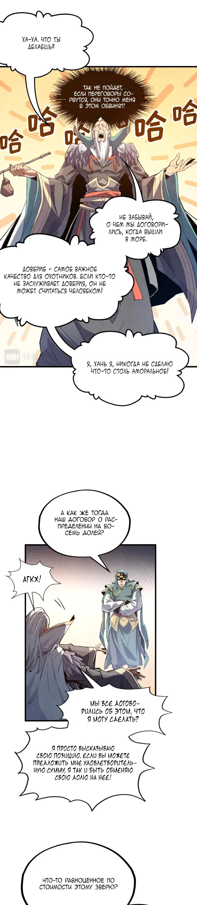 Read Сильнейший во все времена RU Manga Online
