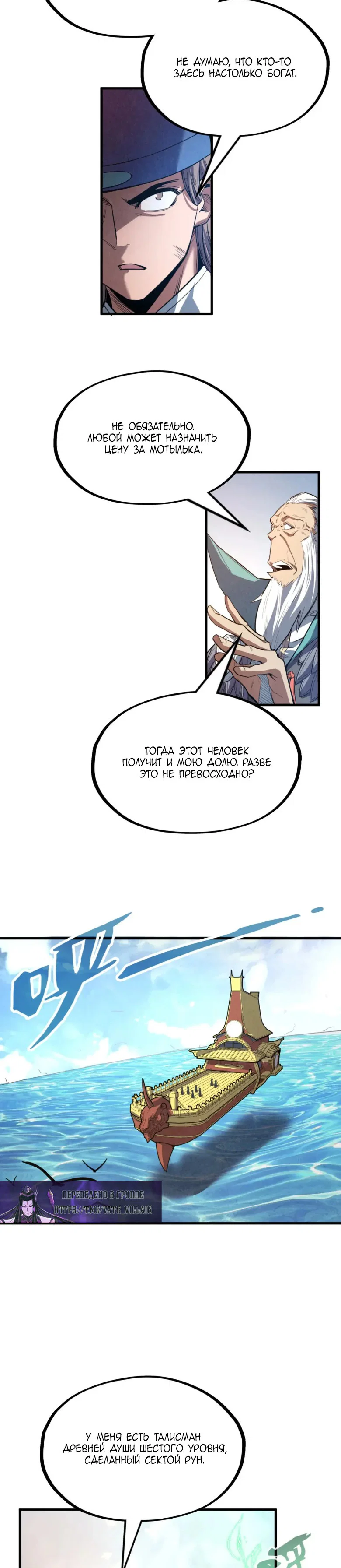 Read Сильнейший во все времена RU Manga Online
