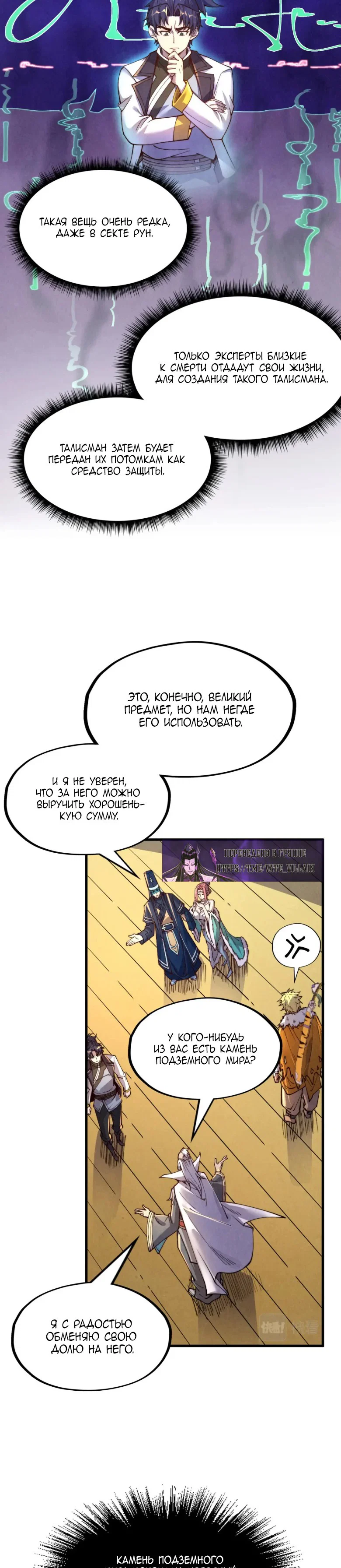 Read Сильнейший во все времена RU Manga Online