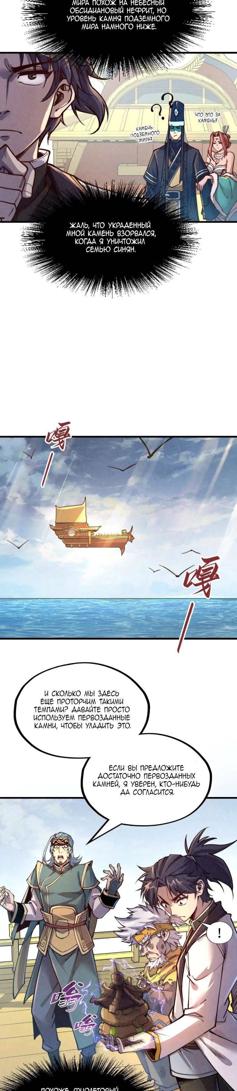 Read Сильнейший во все времена RU Manga Online