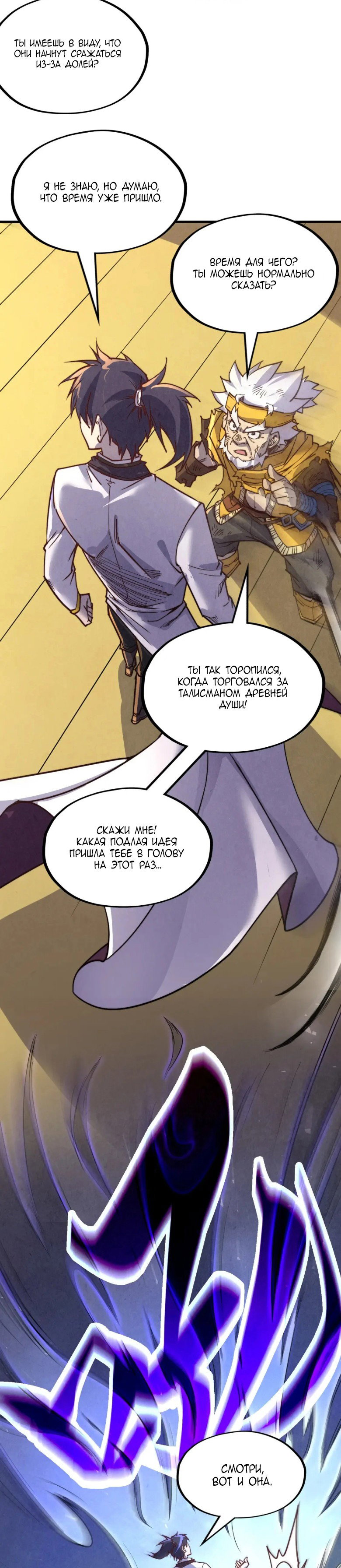 Read Сильнейший во все времена RU Manga Online