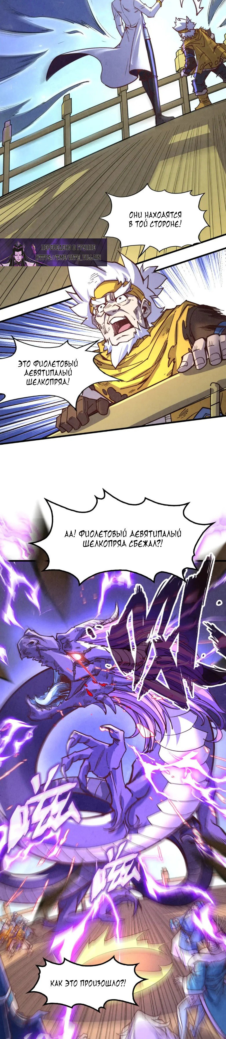 Read Сильнейший во все времена RU Manga Online