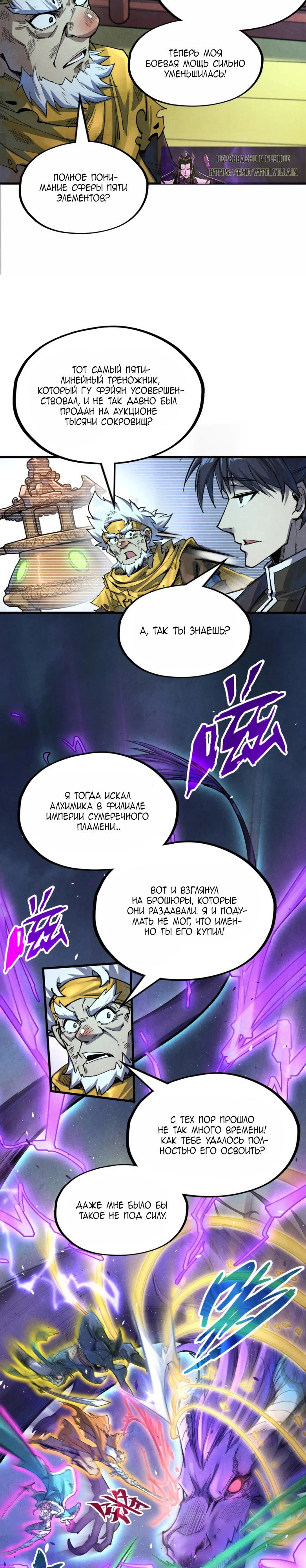 Read Сильнейший во все времена RU Manga Online
