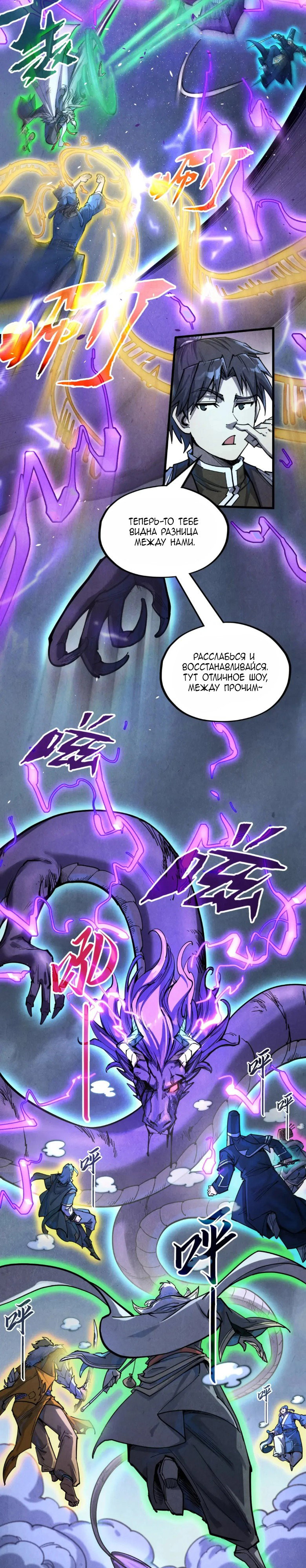 Read Сильнейший во все времена RU Manga Online