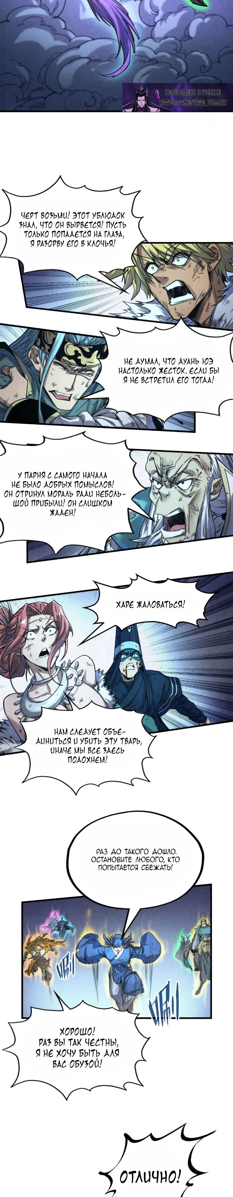 Read Сильнейший во все времена RU Manga Online