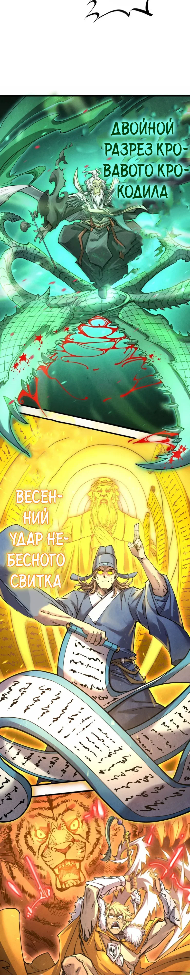 Read Сильнейший во все времена RU Manga Online