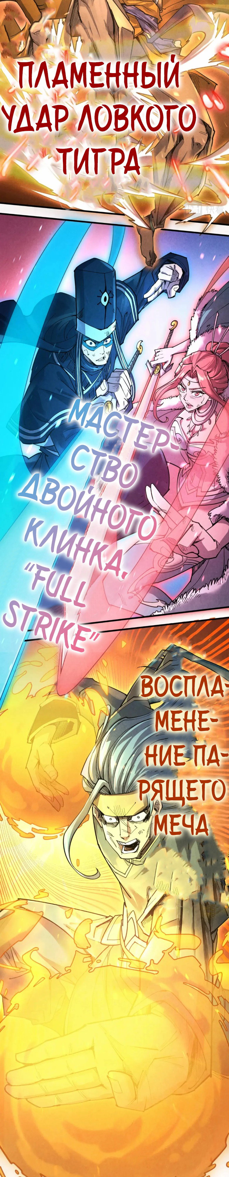 Read Сильнейший во все времена RU Manga Online