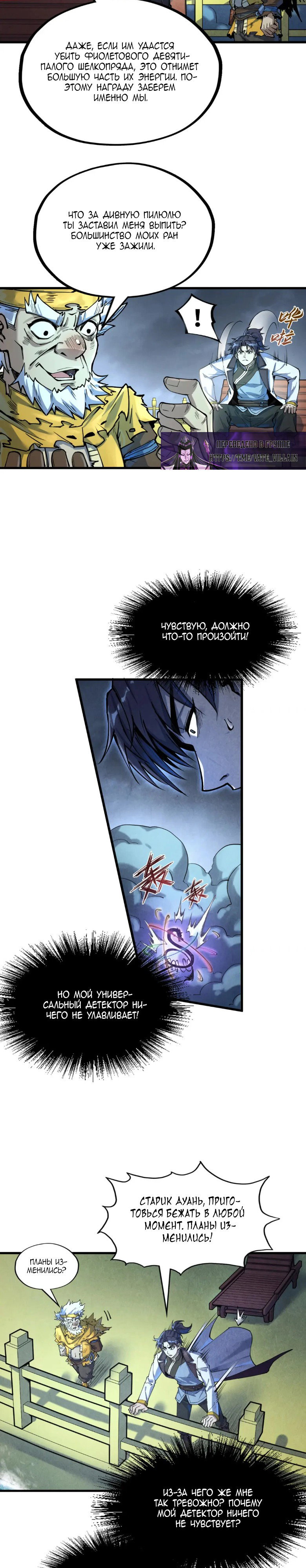 Read Сильнейший во все времена RU Manga Online