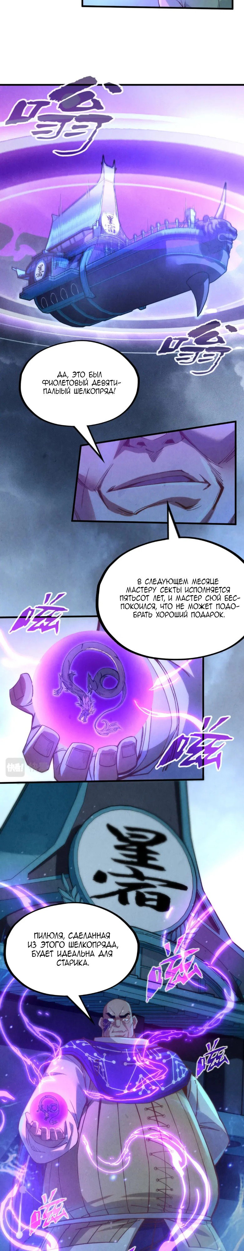 Read Сильнейший во все времена RU Manga Online