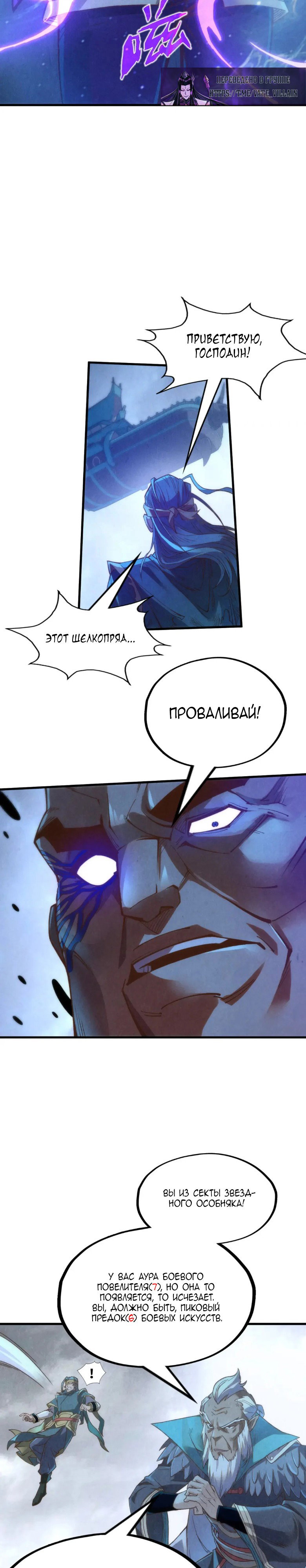 Read Сильнейший во все времена RU Manga Online