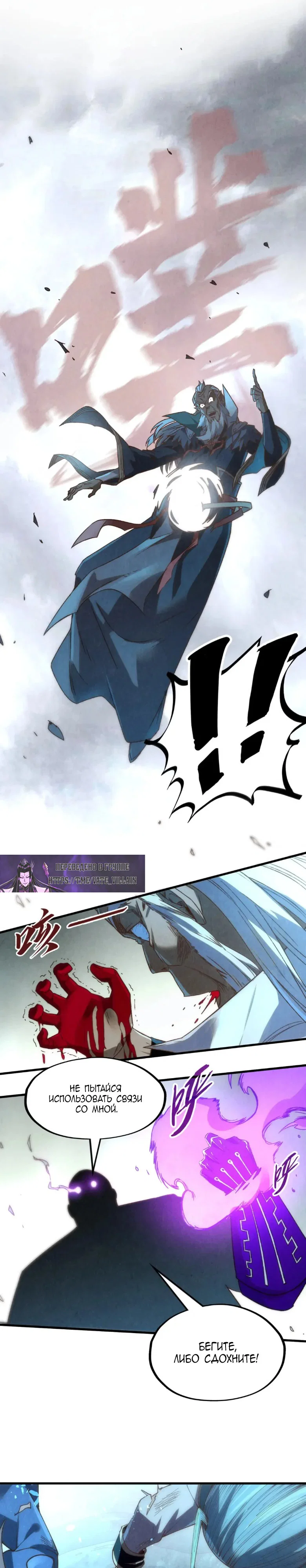 Read Сильнейший во все времена RU Manga Online