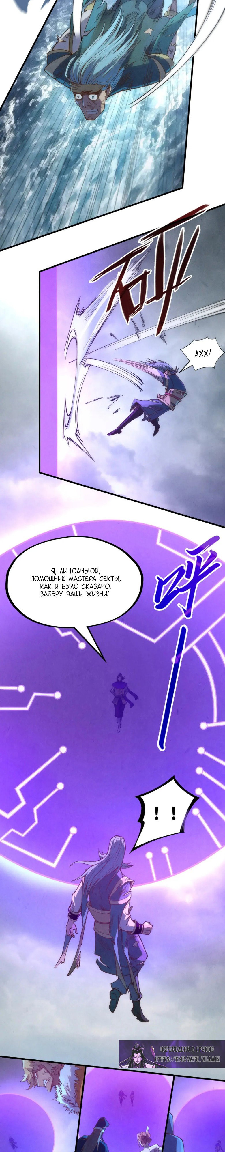 Read Сильнейший во все времена RU Manga Online