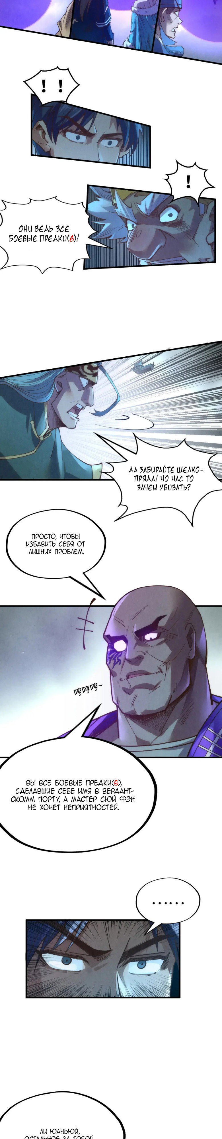 Read Сильнейший во все времена RU Manga Online
