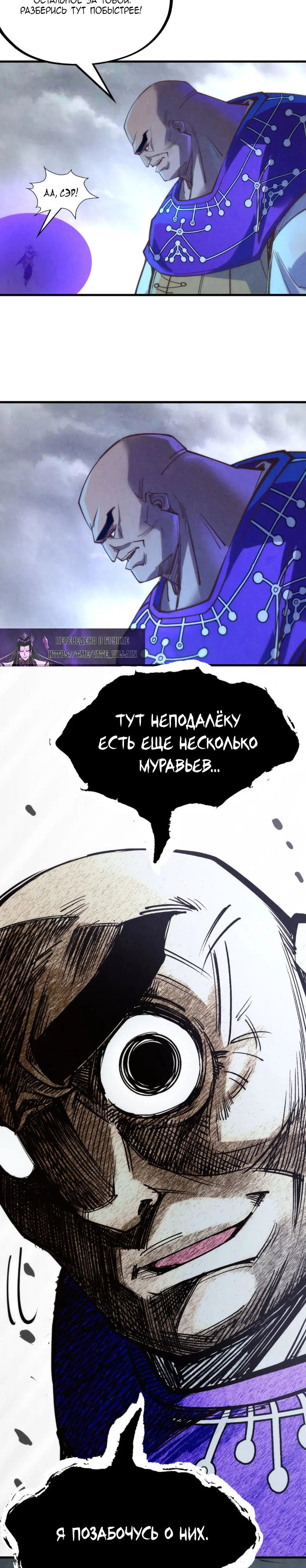 Read Сильнейший во все времена RU Manga Online