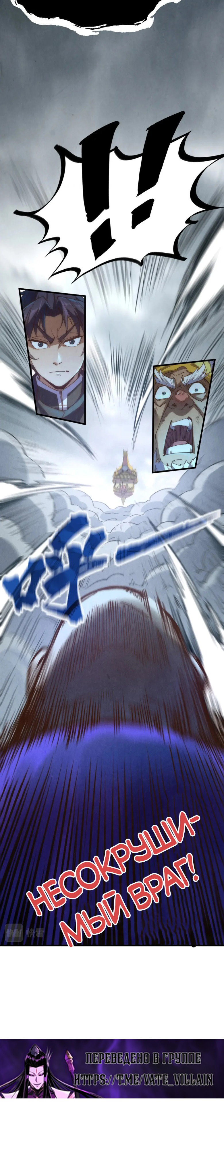 Read Сильнейший во все времена RU Manga Online