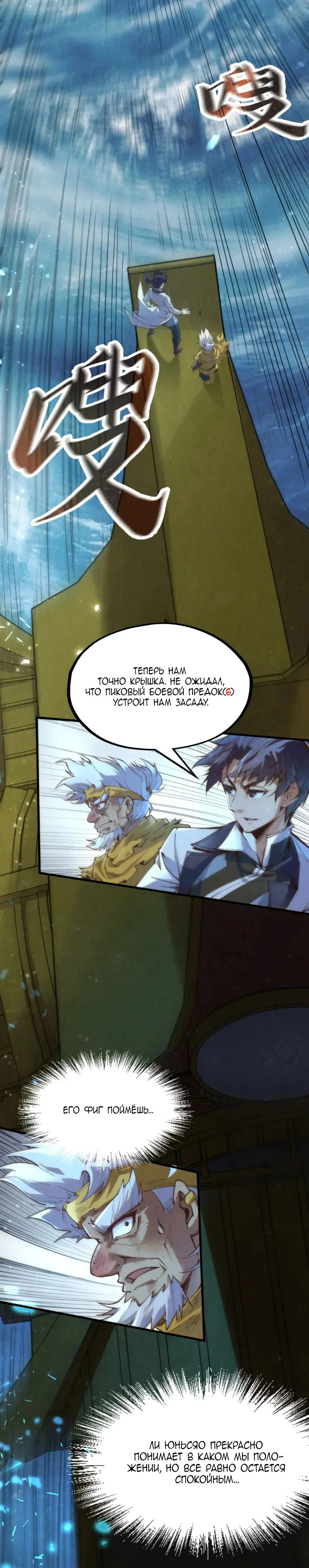 Read Сильнейший во все времена RU Manga Online