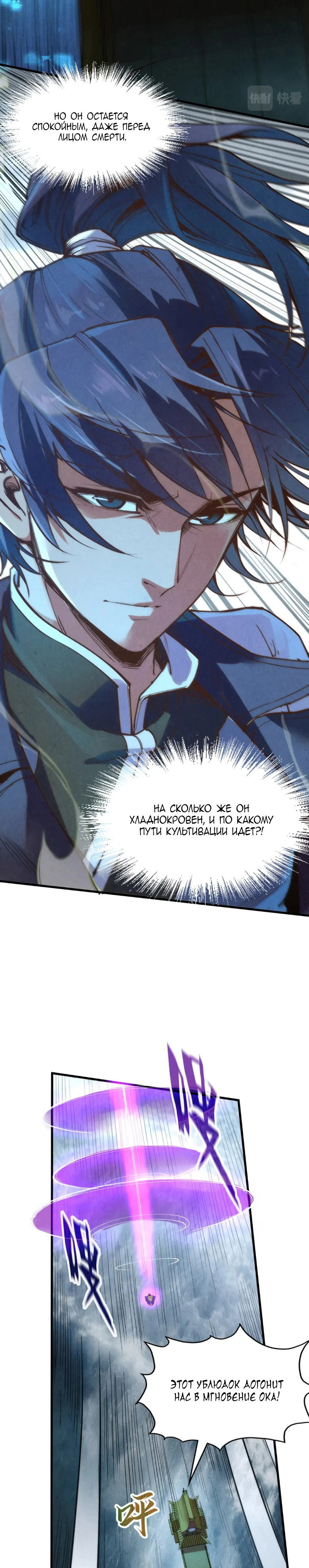 Read Сильнейший во все времена RU Manga Online