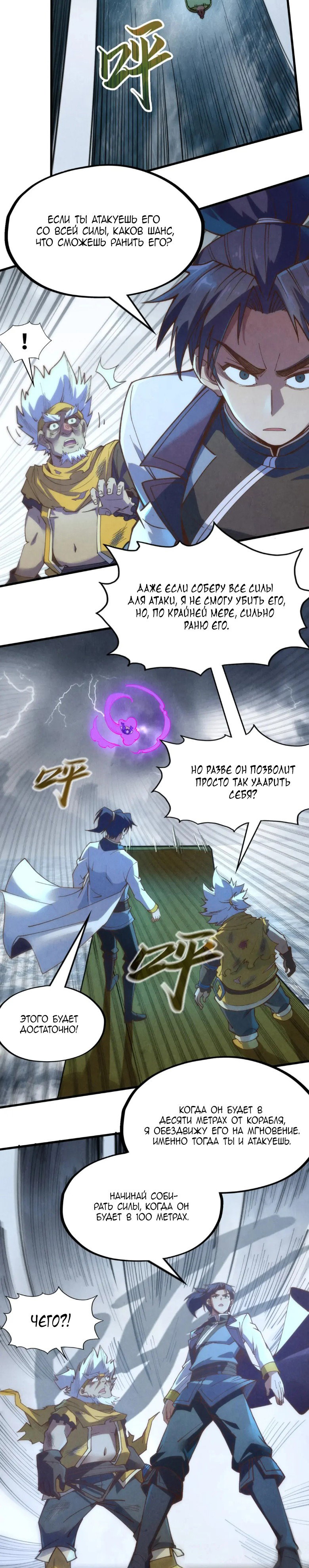 Read Сильнейший во все времена RU Manga Online