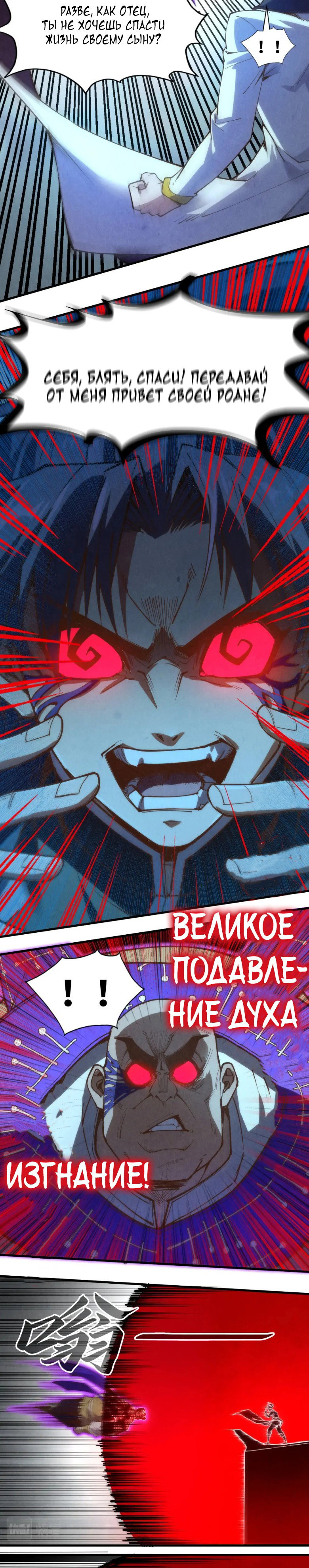 Read Сильнейший во все времена RU Manga Online