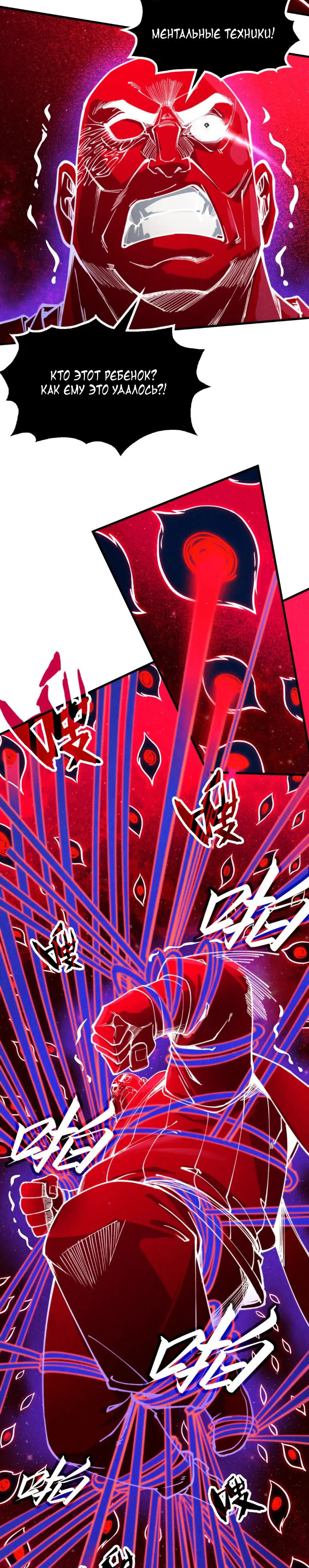 Read Сильнейший во все времена RU Manga Online