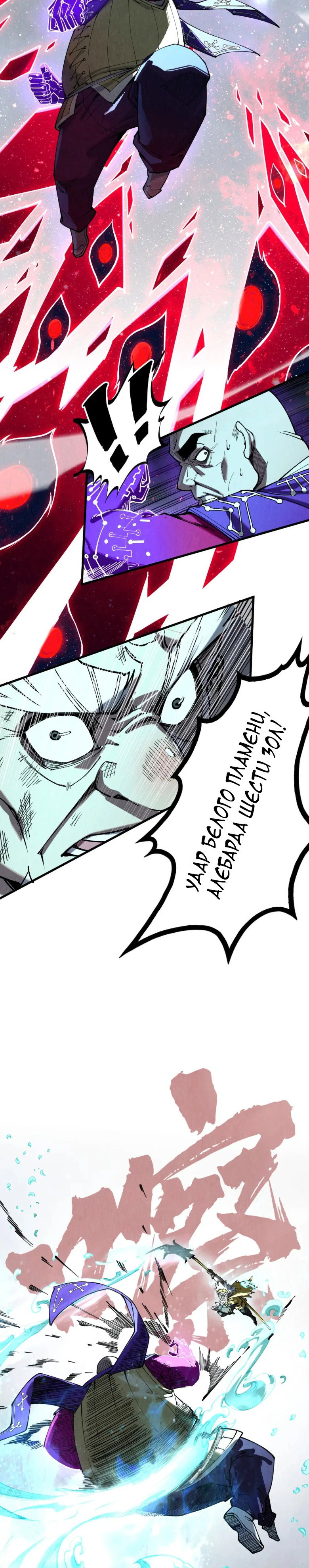 Read Сильнейший во все времена RU Manga Online