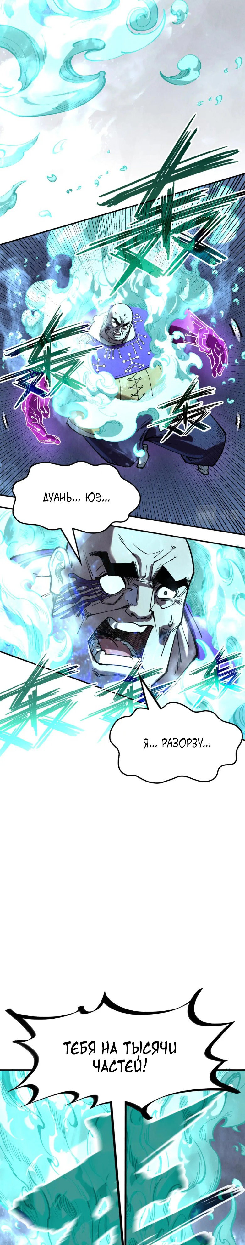 Read Сильнейший во все времена RU Manga Online