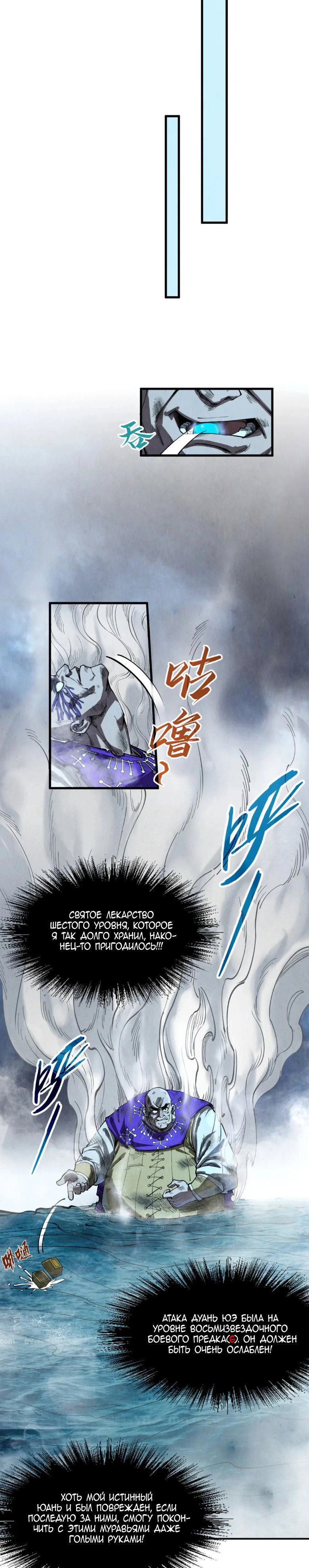Read Сильнейший во все времена RU Manga Online