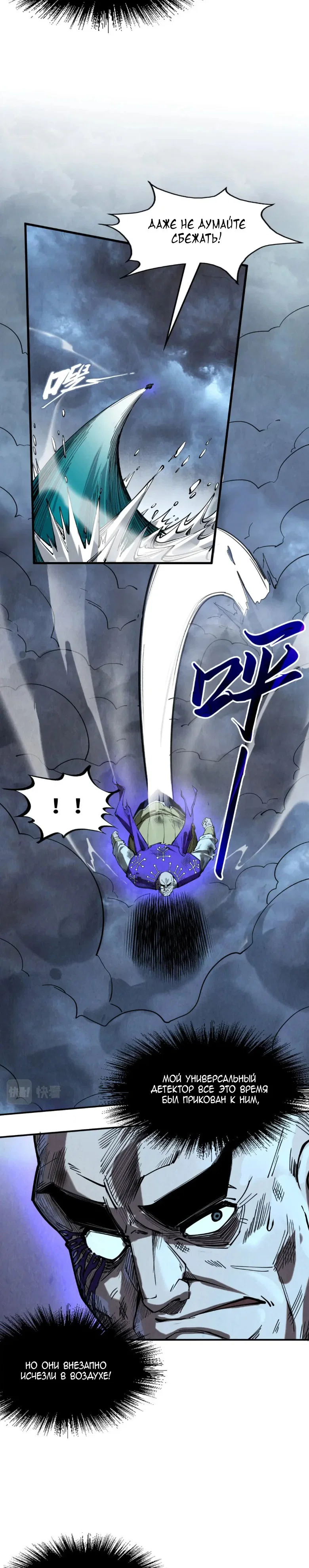 Read Сильнейший во все времена RU Manga Online