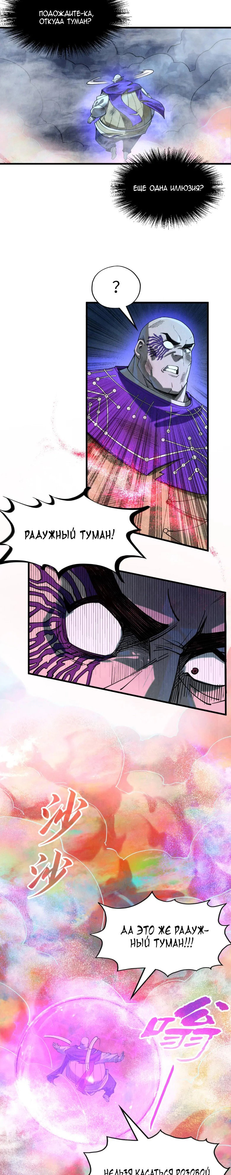 Read Сильнейший во все времена RU Manga Online