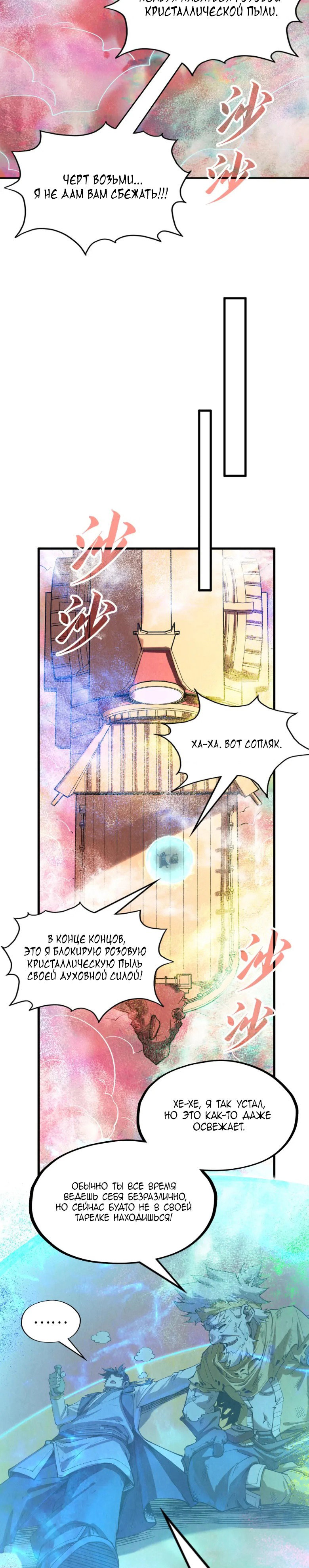 Read Сильнейший во все времена RU Manga Online
