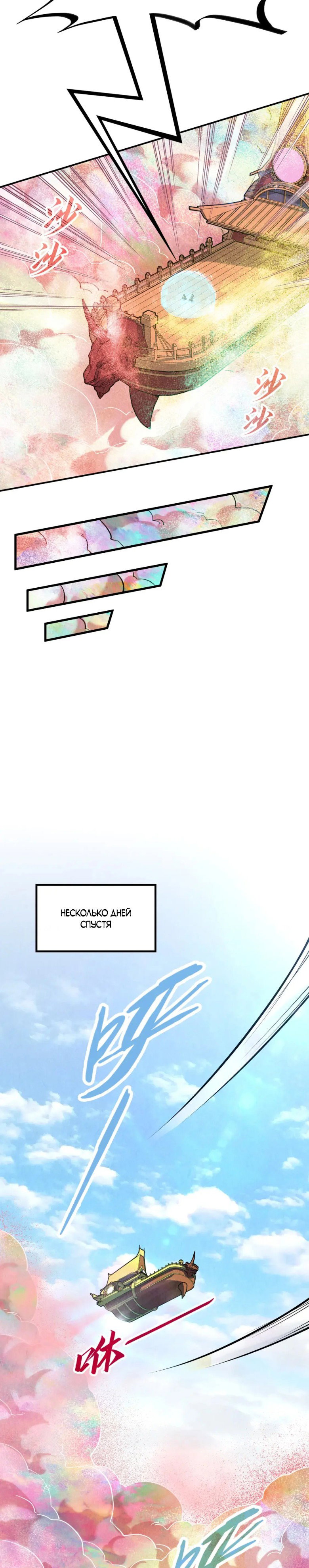 Read Сильнейший во все времена RU Manga Online