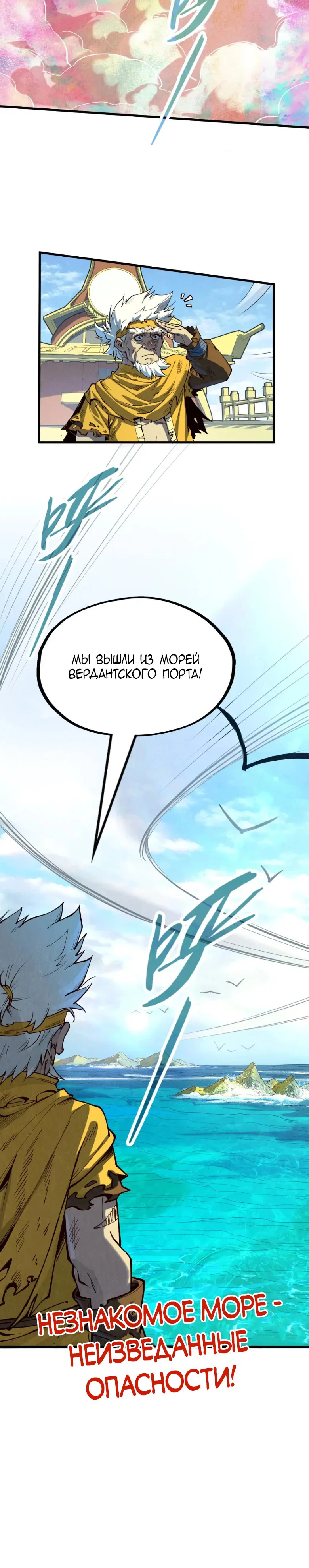 Read Сильнейший во все времена RU Manga Online