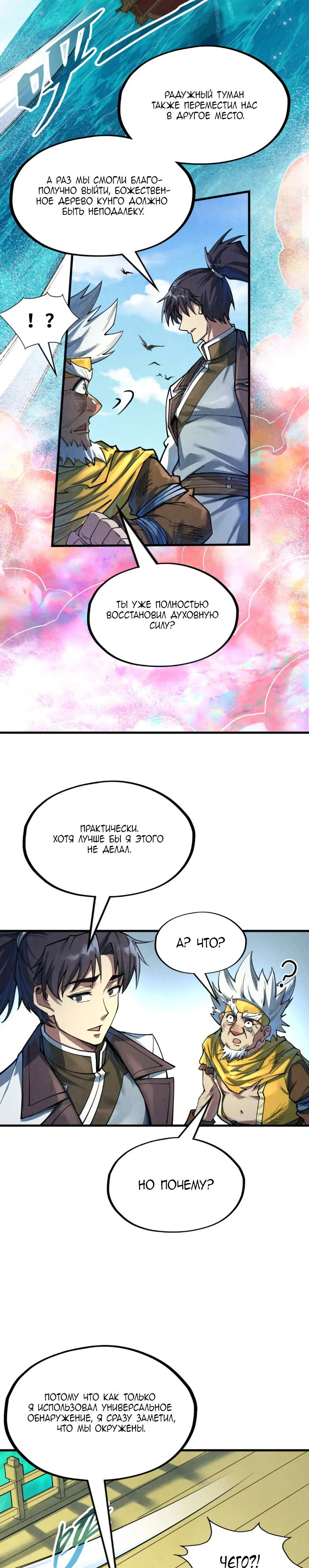 Read Сильнейший во все времена RU Manga Online