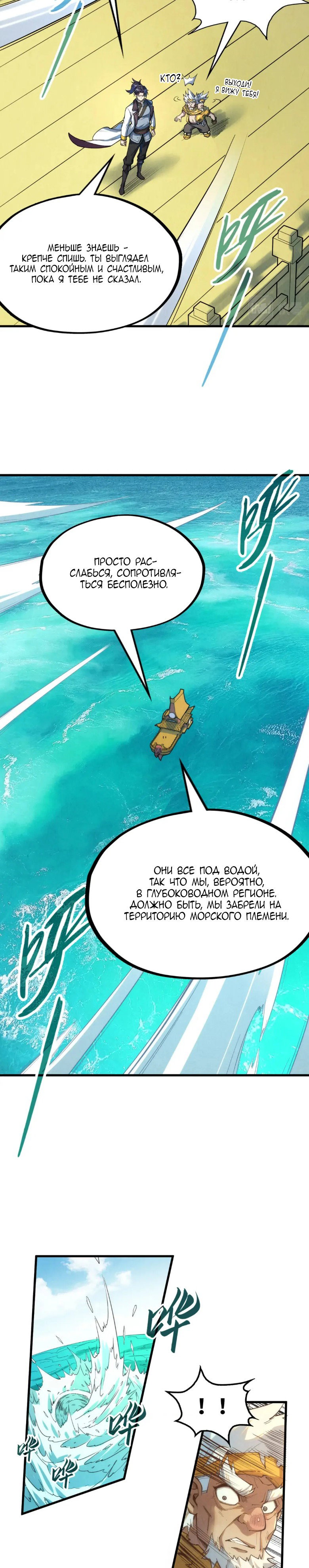Read Сильнейший во все времена RU Manga Online