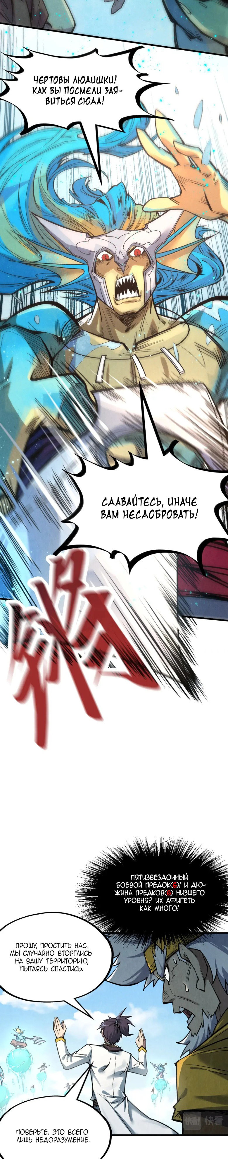 Read Сильнейший во все времена RU Manga Online