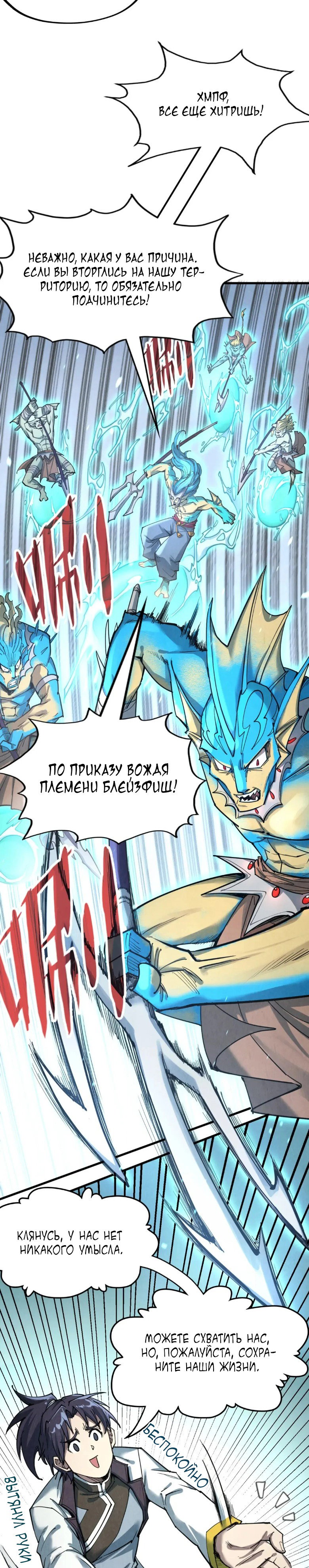 Read Сильнейший во все времена RU Manga Online